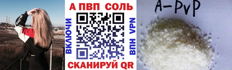 A-PVP VHQ  Тихорецк 