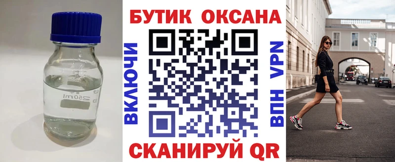 Бутират Butirat  Тихорецк 
