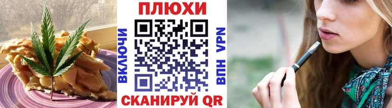 Cannafood марихуана  Тихорецк 