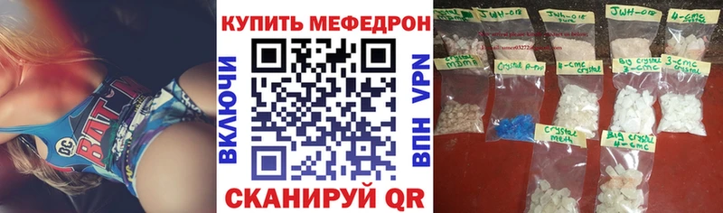 Мефедрон VHQ  где купить наркотик  Тихорецк 