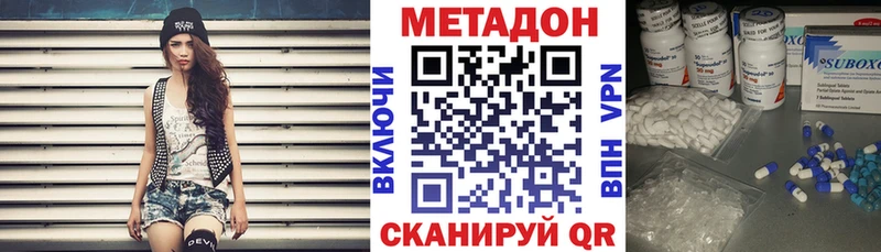 Метадон methadone  KRAKEN как зайти  Тихорецк 